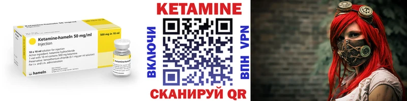 Купить где  Жирновск  КЕТАМИН VHQ 