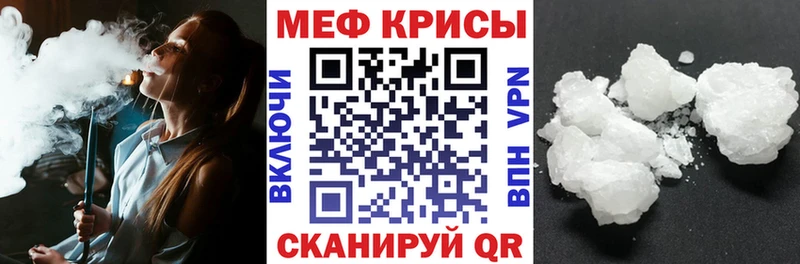 Мефедрон мука Жирновск